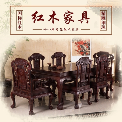 岁月镌刻的诗意 明清新中式古典仿古红木家具赏析